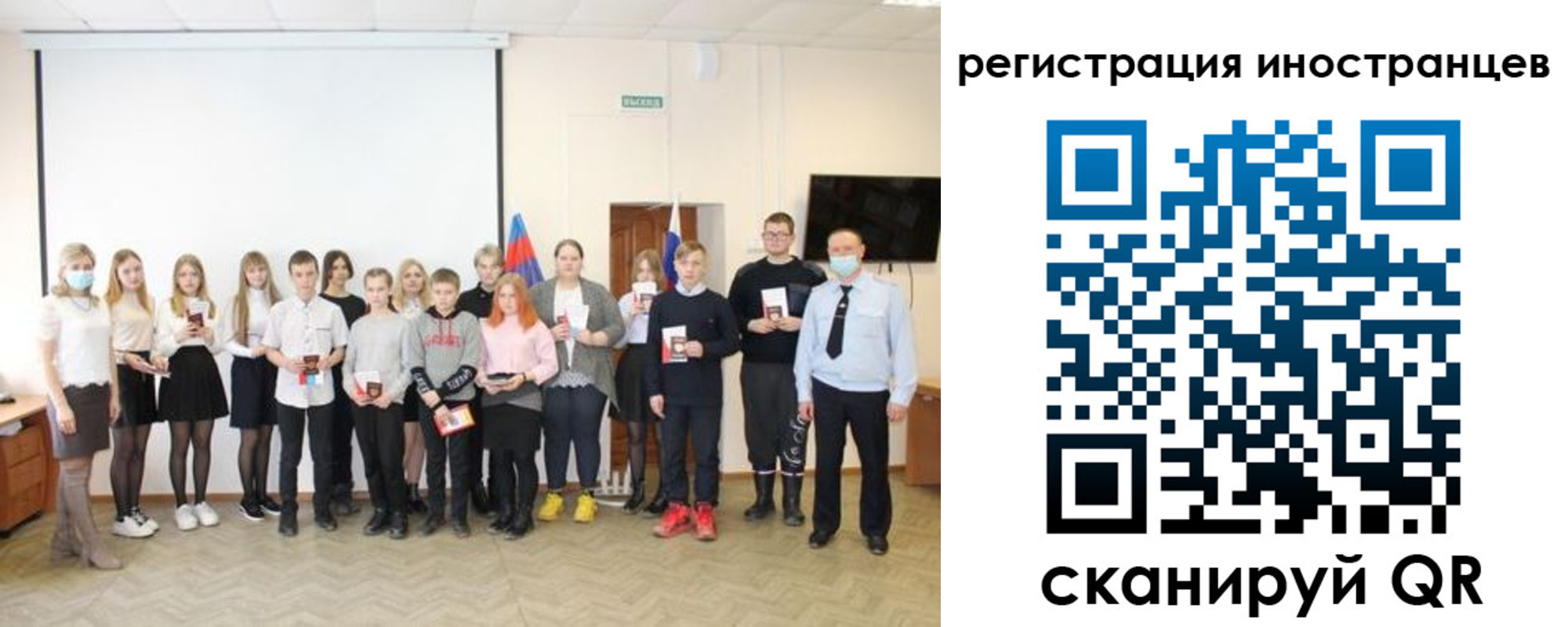 временная регистрация в квартире в Кусе