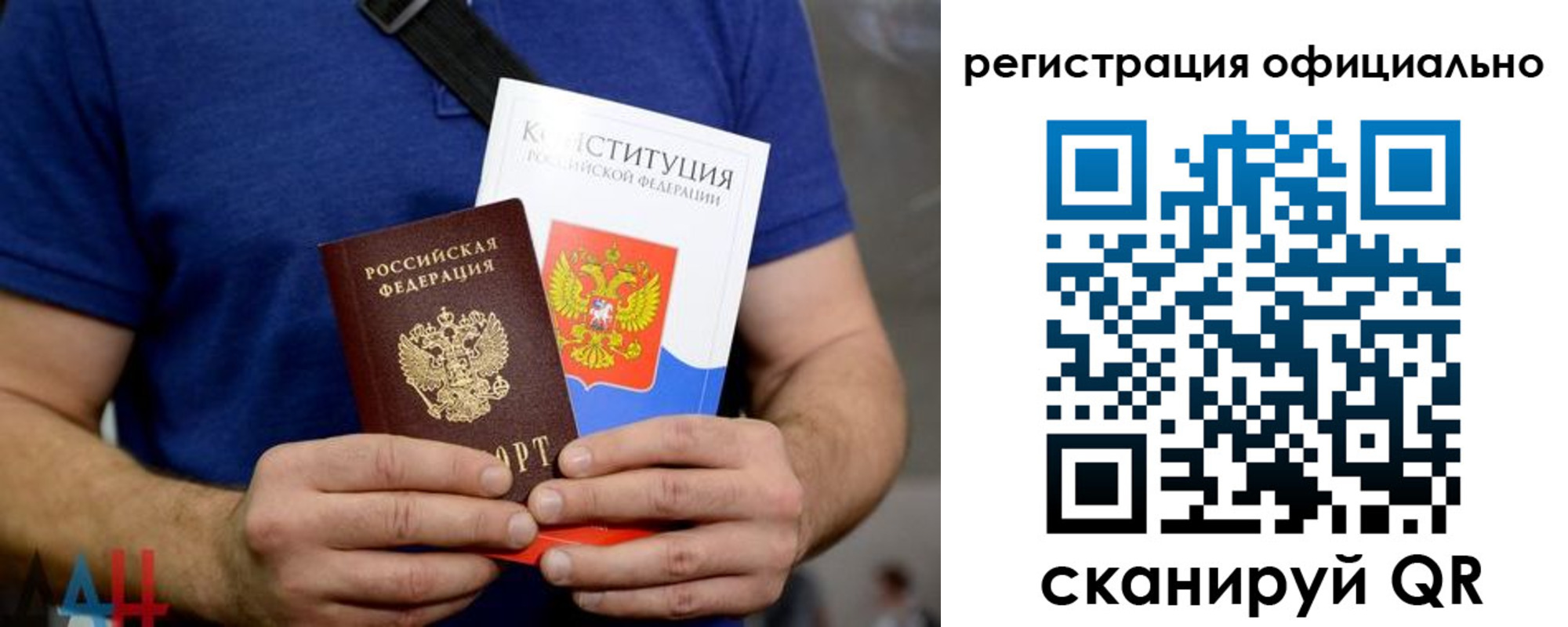прописка для школы в Кусе